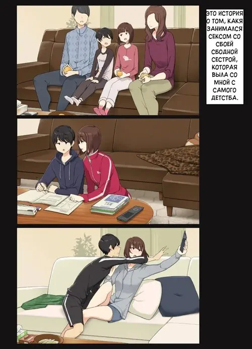 История о сексе с невесткой, которая с детства была настоящей семьей Хентай манга и Додзинси