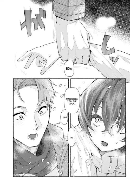 Спасаясь от холода Хентай манга и Додзинси