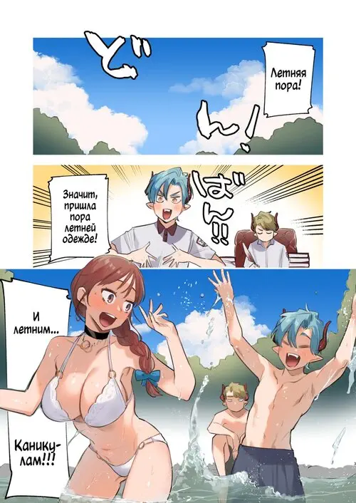 dog eat dog era ~Ryuujinzoku Dorei no Futago to Saimin Koubi~ - Глава 2.5 Хентай манга и Додзинси