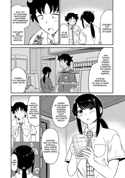 Nikuyoku no Bigaku - Глава 7 Хентай манга и Додзинси