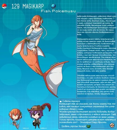 Покедекс по девушкам-покемонам - Часть 9 Хентай манга и Додзинси