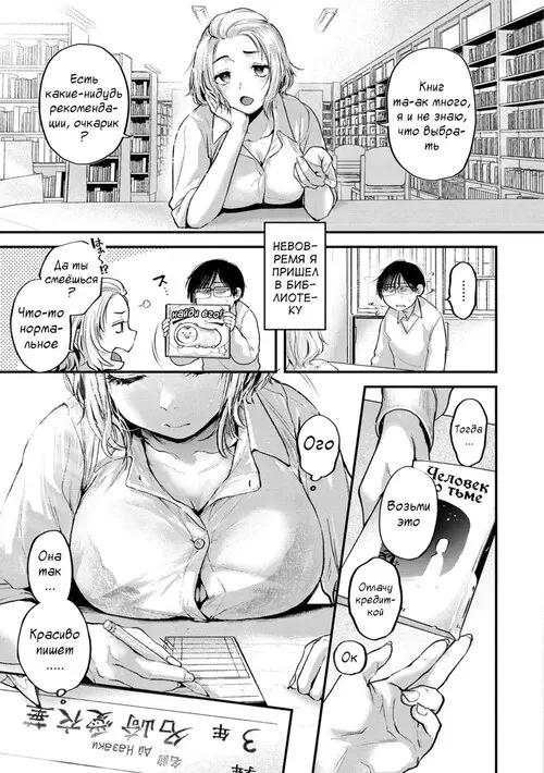 Воссоединение Хентай манга и Додзинси