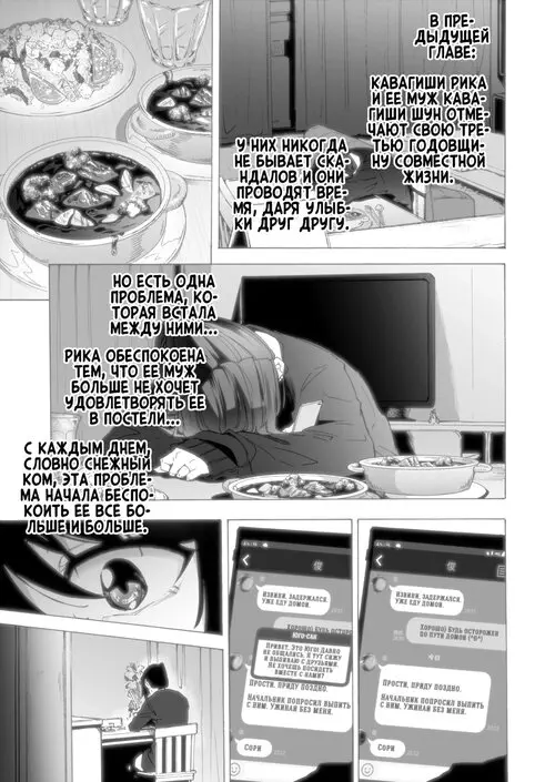 Результат зависимости секса с консультантом, которого одобрил сам муж - часть 2 Хентай манга и Додзинси