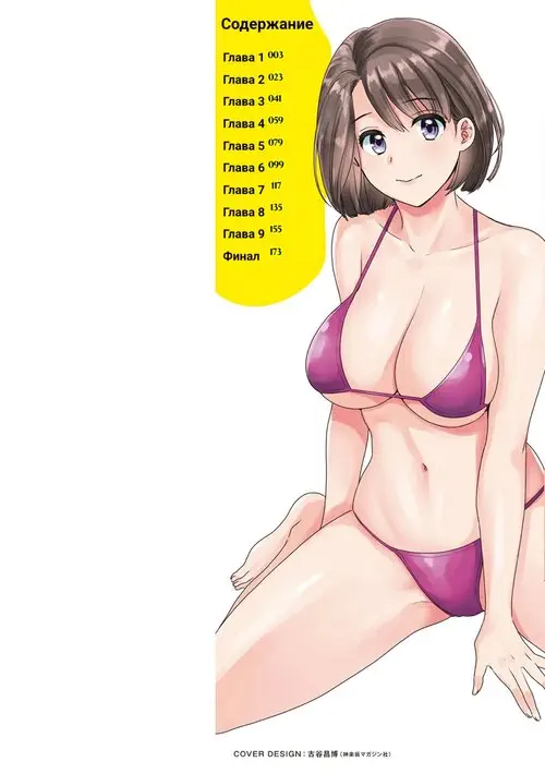 Пока мужа нет рядом - Часть 1 Хентай манга и Додзинси