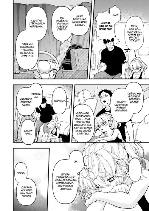 Выживание Хентай манга и Додзинси