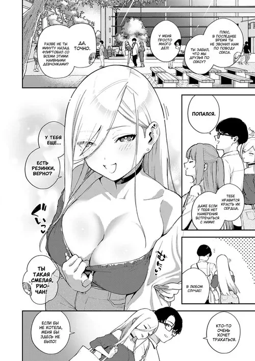 День, когда мы стали больше, чем просто партнерами по сексу - Часть 1 (The Day We Became More Than Fuckbuddies - Part 1) Хентай манга и Додзинси