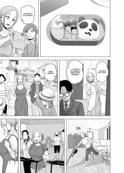 Mudai No Document - глава 2 Хентай манга и Додзинси