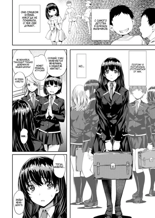 Наизнанку Хентай манга и Додзинси