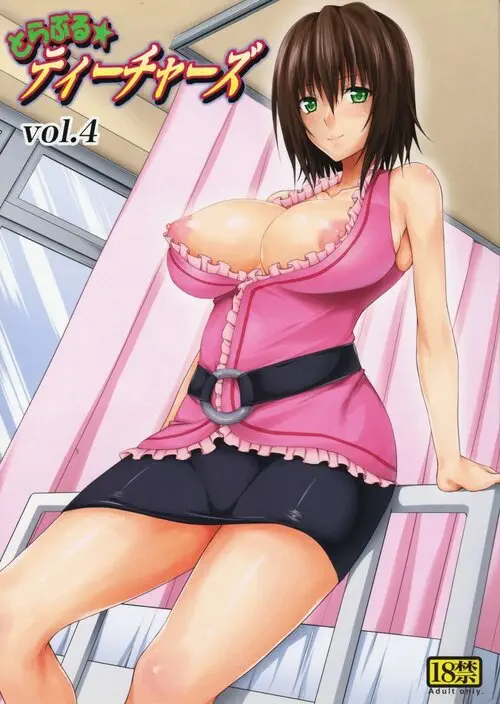 Проблемные учителя - часть 4 Хентай манга и Додзинси