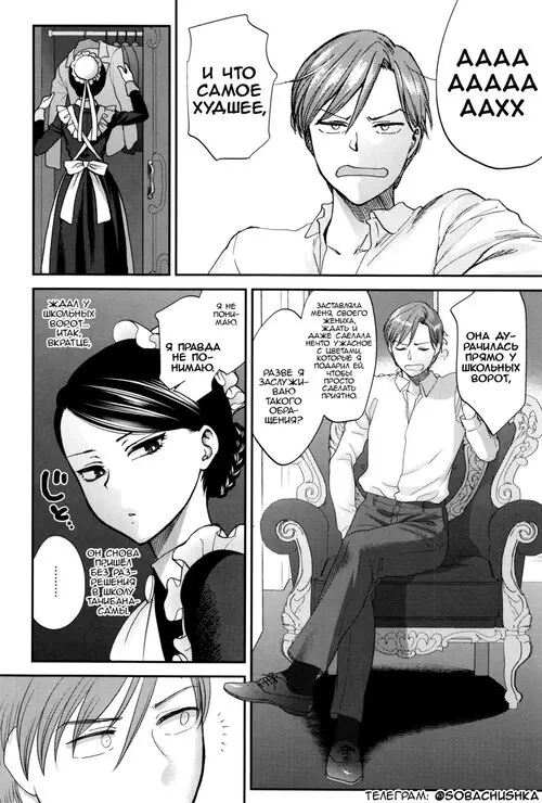 Хорошая инструкторша-служанка Хентай манга и Додзинси