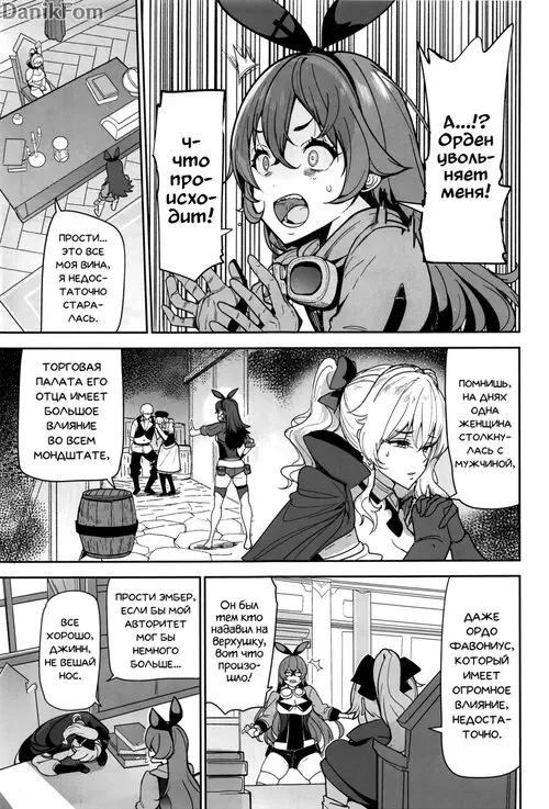 Eula no Konin Хентай манга и Додзинси