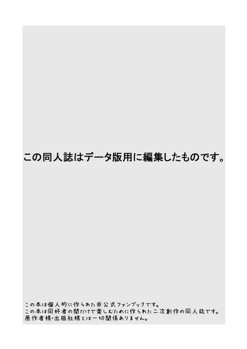 Моя реинкарнация в регионе Хисуи - глава 2 Хентай манга и Додзинси
