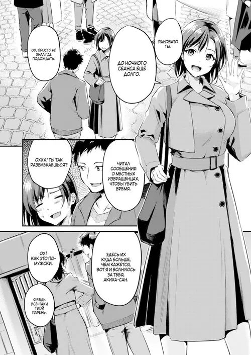 Под пальто Хентай манга и Додзинси