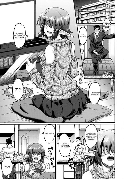 Жизнь с эльфийкой, чьи глаза спрятаны под волосами Хентай манга и Додзинси