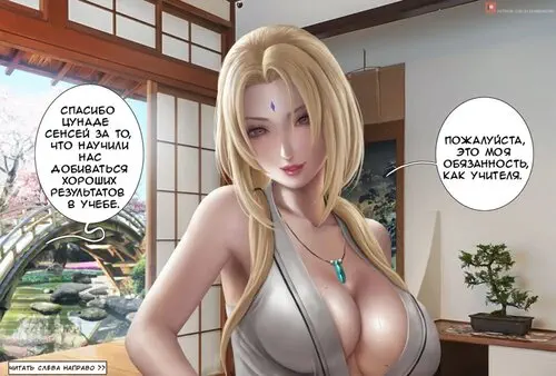 Tsunade Хентай манга и Додзинси