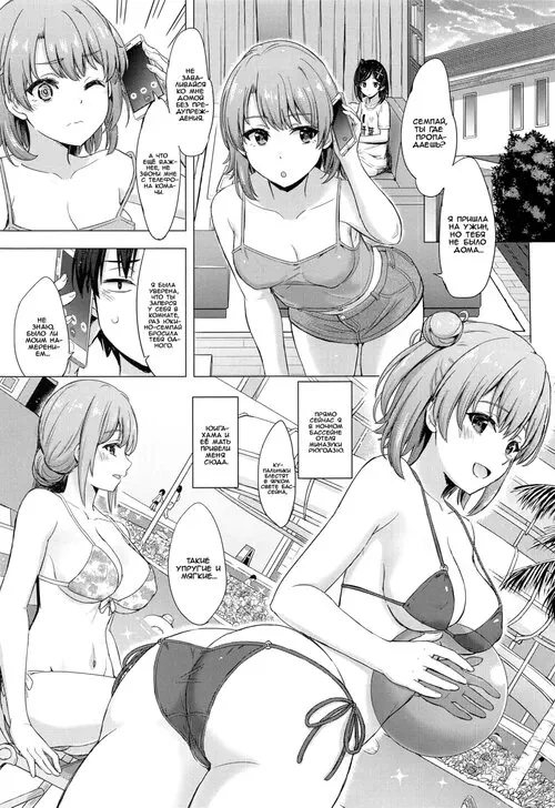 Страсть на летнем курорте с матерью и дочерью Юигахама Хентай манга и Додзинси