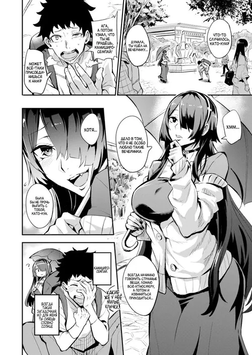 Дорогая Анальная Вампир-семпай - Глава 1 Хентай манга и Додзинси