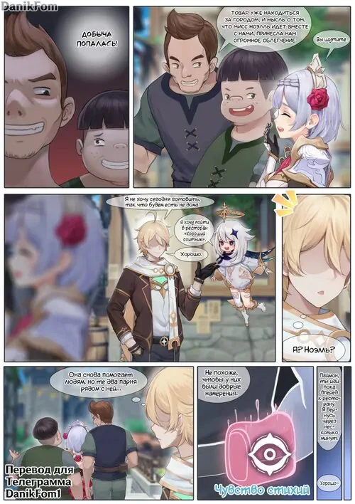 The antidote for Noelle Хентай манга и Додзинси