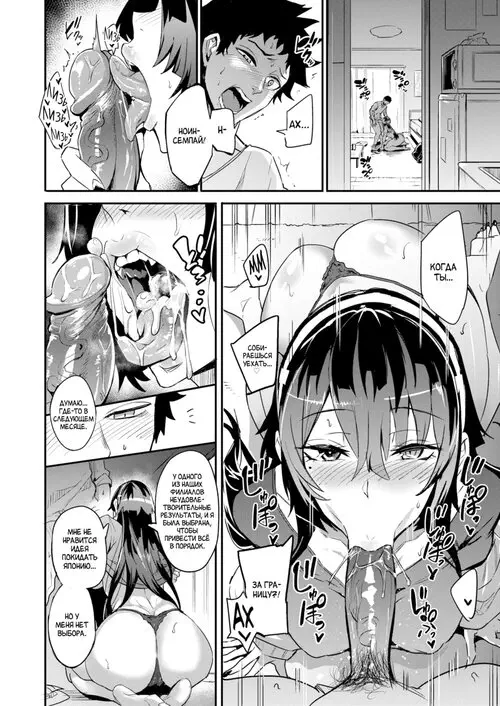 Дорогая Анальная Вампир-семпай - Глава 2 Хентай манга и Додзинси