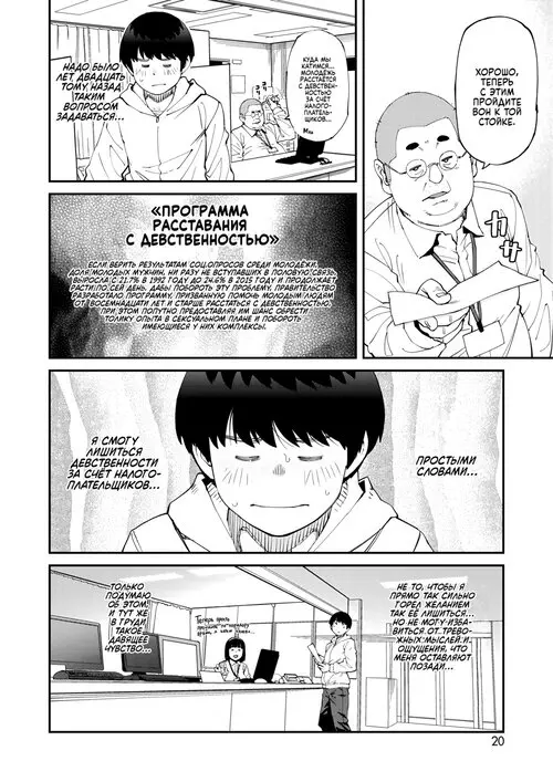 Работа в госаппарате Хентай манга и Додзинси