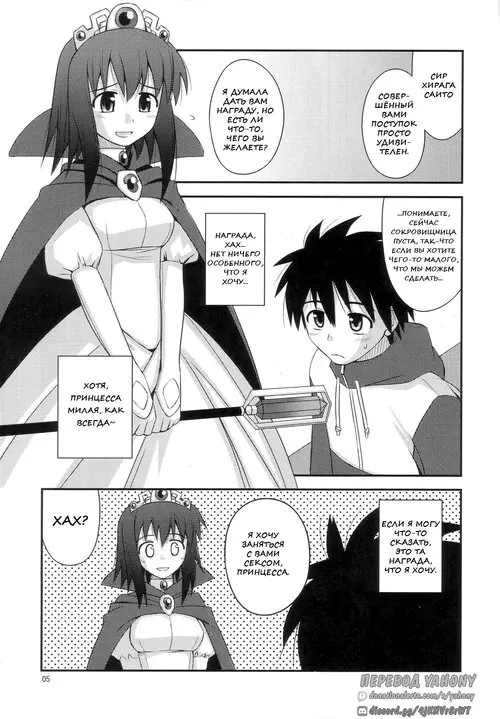 Рандеву с принцессой Хентай манга и Додзинси
