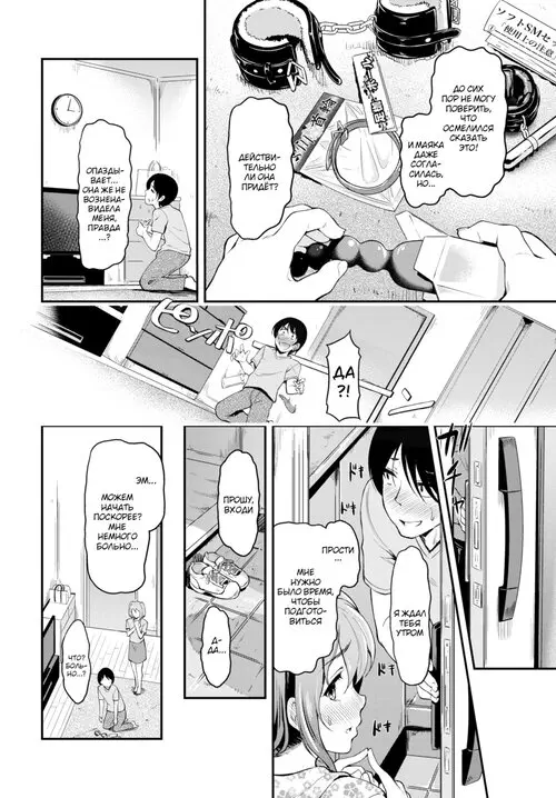 Otameshi abnomal Хентай манга и Додзинси