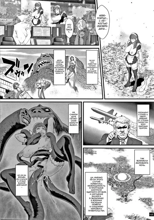 Haramase no Hoshi - Глава 4 Хентай манга и Додзинси