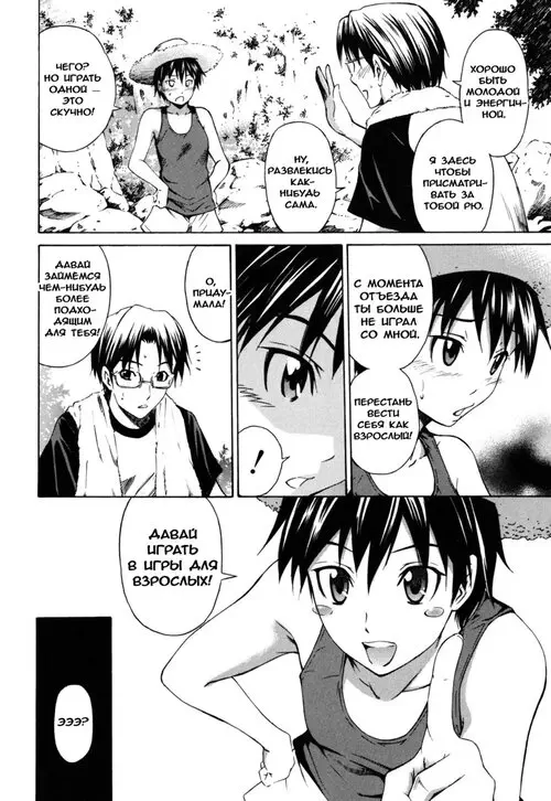 Hajirai Body - часть 6. Как я провёл летние каникулы Хентай манга и Додзинси