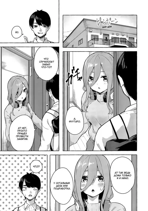 Не против вдвоём Хентай манга и Додзинси