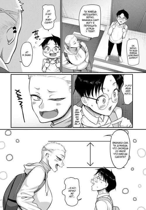 Сопротивляйся! Мускулистая женщина в доминантной позиции!! Хентай манга и Додзинси