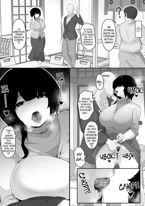 Haha no Hi ni Chichi ni Kakurete Boushi Soukan 2023 Хентай манга и Додзинси