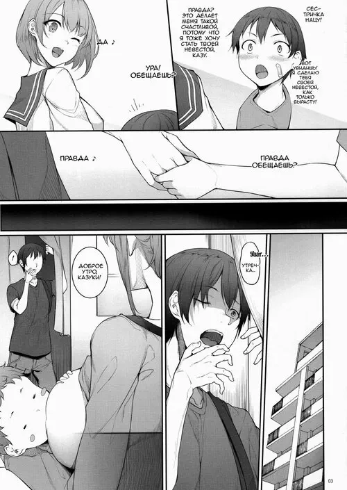 The Day I Did NTR With My Older Sister Хентай манга и Додзинси