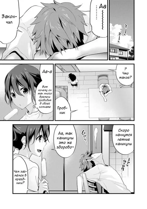 Брат и сестра под одной крышей - Глава 4 Хентай манга и Додзинси