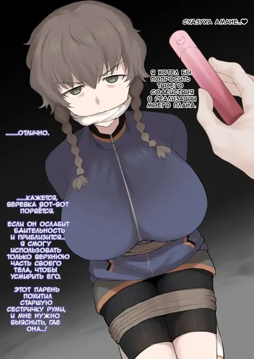 Suzuha NTR Хентай манга и Додзинси