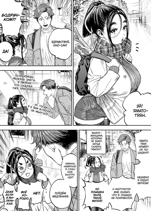 Супруги Сидзуяма Хентай манга и Додзинси