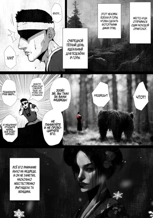 Занимаясь сексом с Японской Снежной Женщиной Хентай манга и Додзинси