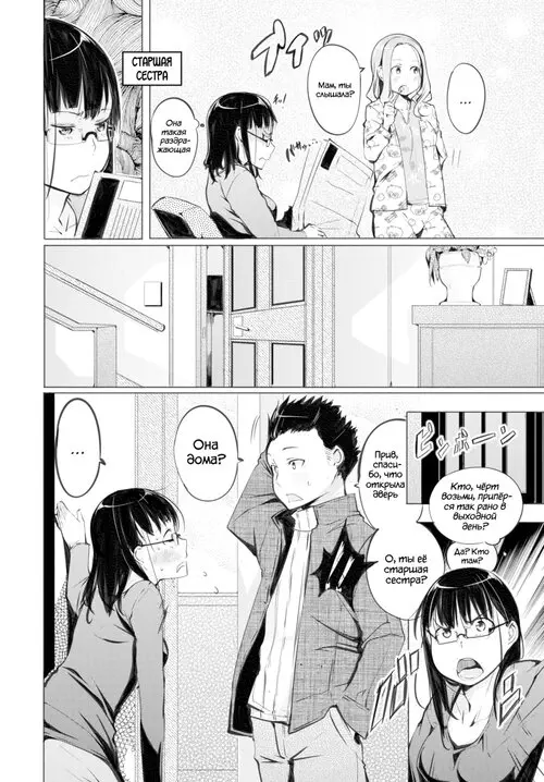 Секс слышно, но не видно Хентай манга и Додзинси