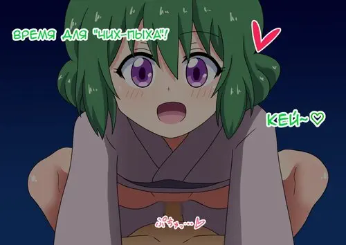 История футфетишиста - глава 18 Хентай манга и Додзинси