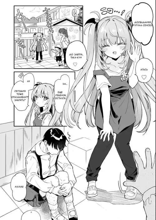 Рисую мангу (со смыслом) ко дню детей Хентай манга и Додзинси