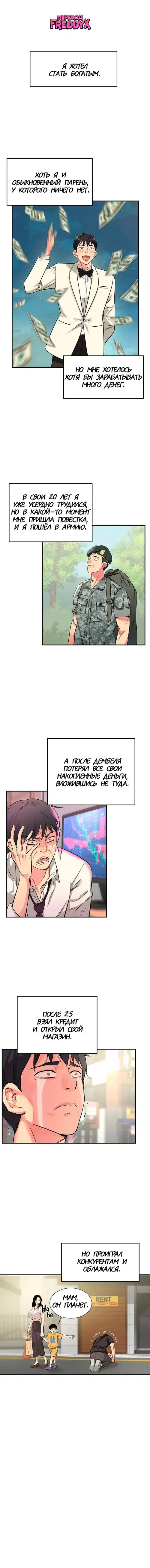 Маленький магазинчик: дыра снова открыта! - Глава 1 Хентай манга и Додзинси