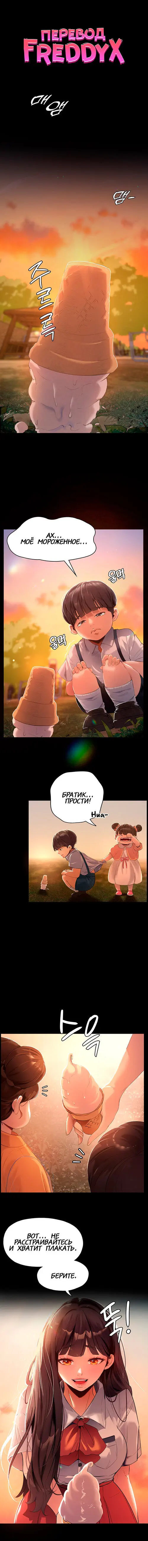 Молодая домохозяйка - глава 1 Хентай манга и Додзинси