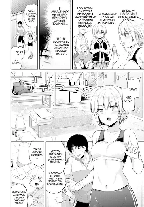 Массаж мести Хентай манга и Додзинси