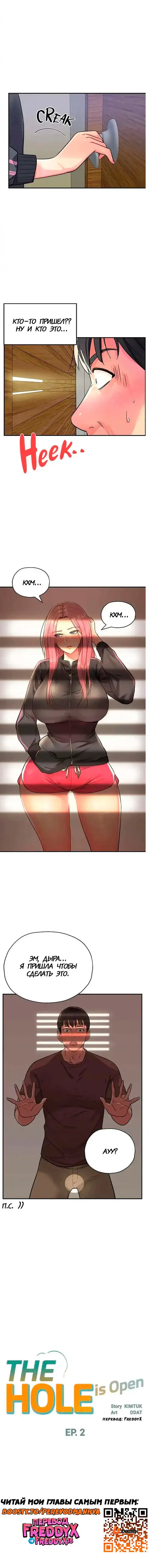 Маленький магазинчик: дыра снова открыта! - Глава 2 Хентай манга и Додзинси