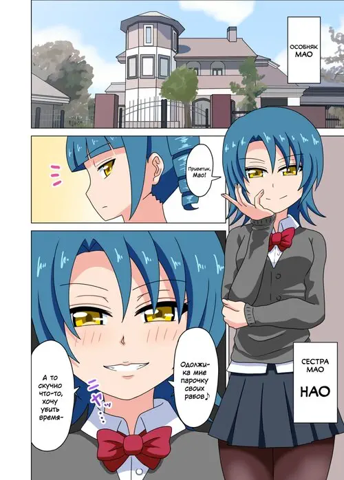 История футфетишиста - глава 19 Хентай манга и Додзинси