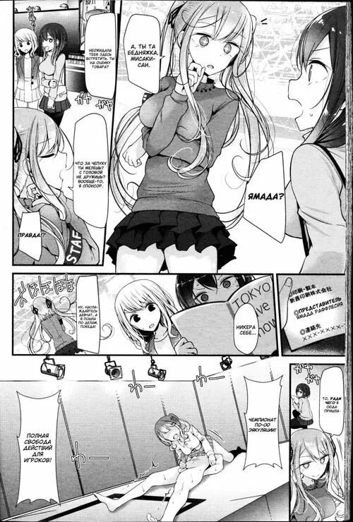 Питомец или раб ~Токийская выставка рабов~ Хентай манга и Додзинси