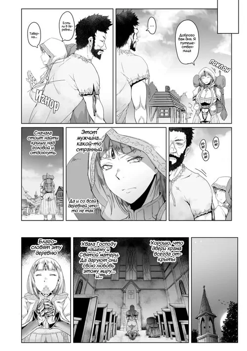 Создание тьмы и святая Хентай манга и Додзинси