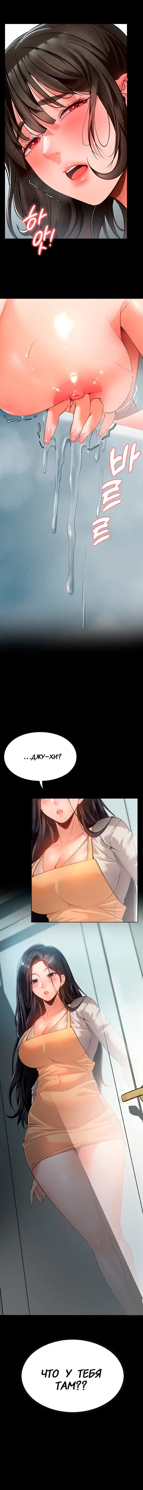 Молодая домохозяйка - глава 4 Хентай манга и Додзинси