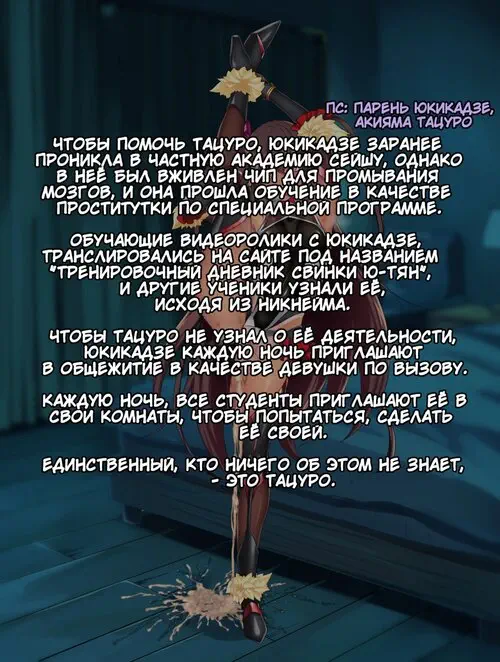 Yukikaze-chan Transformed Into the Common Dorm’s Free Communal Prostitute (Tatsurou Excluded) Хентай манга и Додзинси