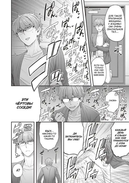 Kurai Mizuki wa Rinjindemo Ii №2 (Kurai Mizuki Will Settle for Her Neighbor) Хентай манга и Додзинси