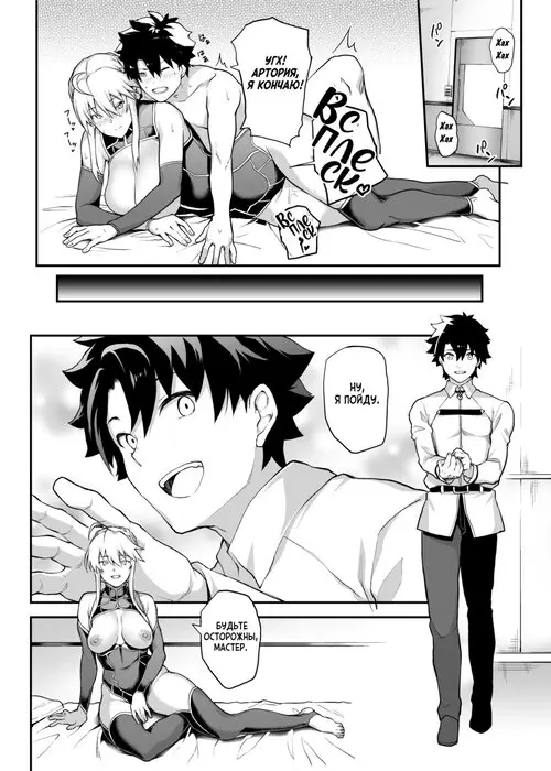 The King of Knights' Sweet Hole Alter Хентай манга и Додзинси